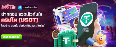สมาชิกเก่า รับเพิ่ม 2,888 บาท