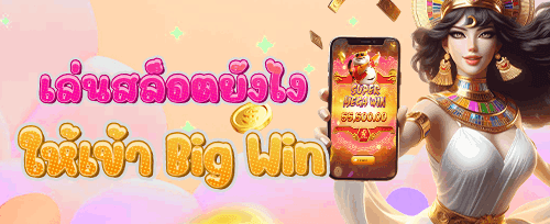 โบนัสต้อนรับสมาชิกใหม่ 100%
